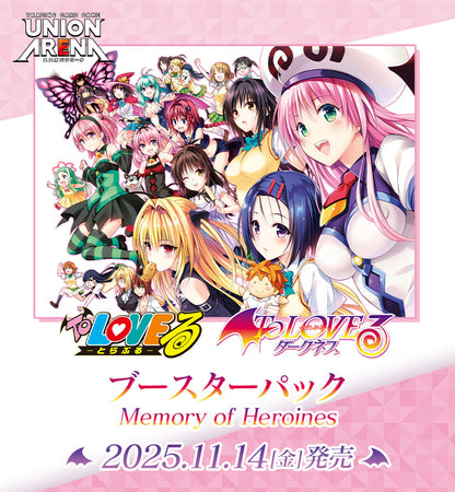 To Love Ru Union Arena Memory of Heroines [UA45BT] - Box