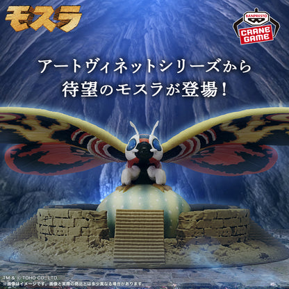 Toho Monsters Series Art Vignette Figure - Mothra (1996) [Pre-Order Aug 2026]