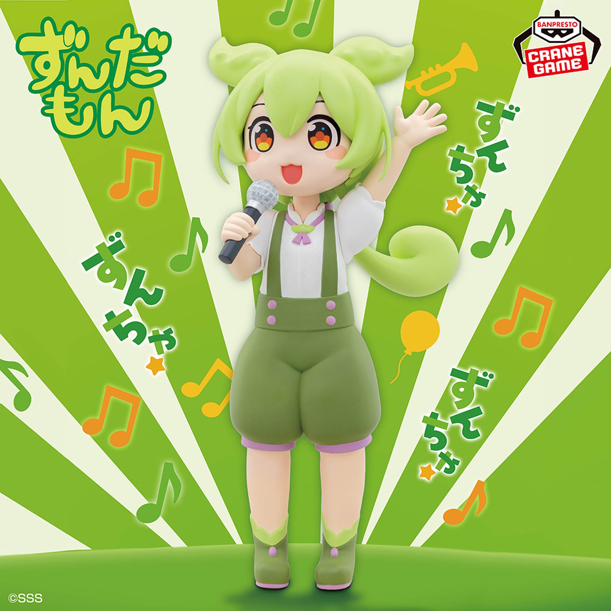 Tohoku Zunko Project - Zundamon Sakamoto Duck Singing Ver. [Pre-Order Feb 2026]