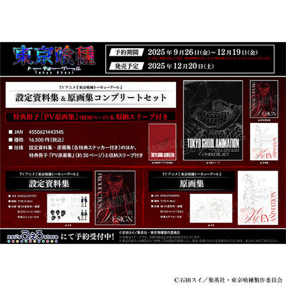 Tokyo Ghoul - Setting Materials & Original Artwork Complete Set