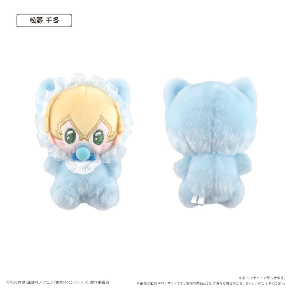 Tokyo Revengers Baby Tapinui - Plush Vol.2 (3 Types) [Pre-Order Apr 2027]
