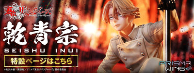 Tokyo Revengers Prisma Wing - Inui Seishu Bonus Edition