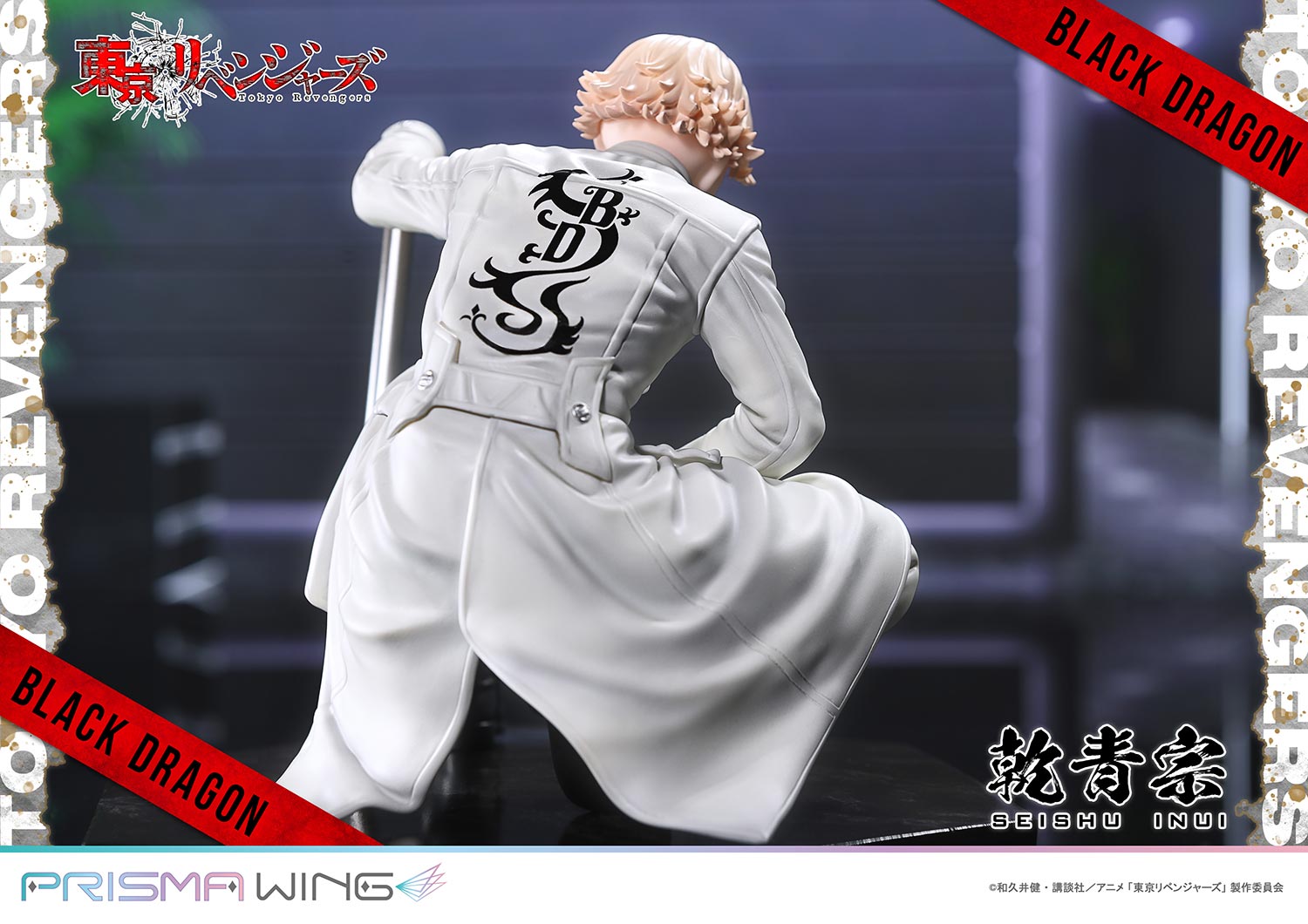 Tokyo Revengers Prisma Wing - Inui Seishu Bonus Edition