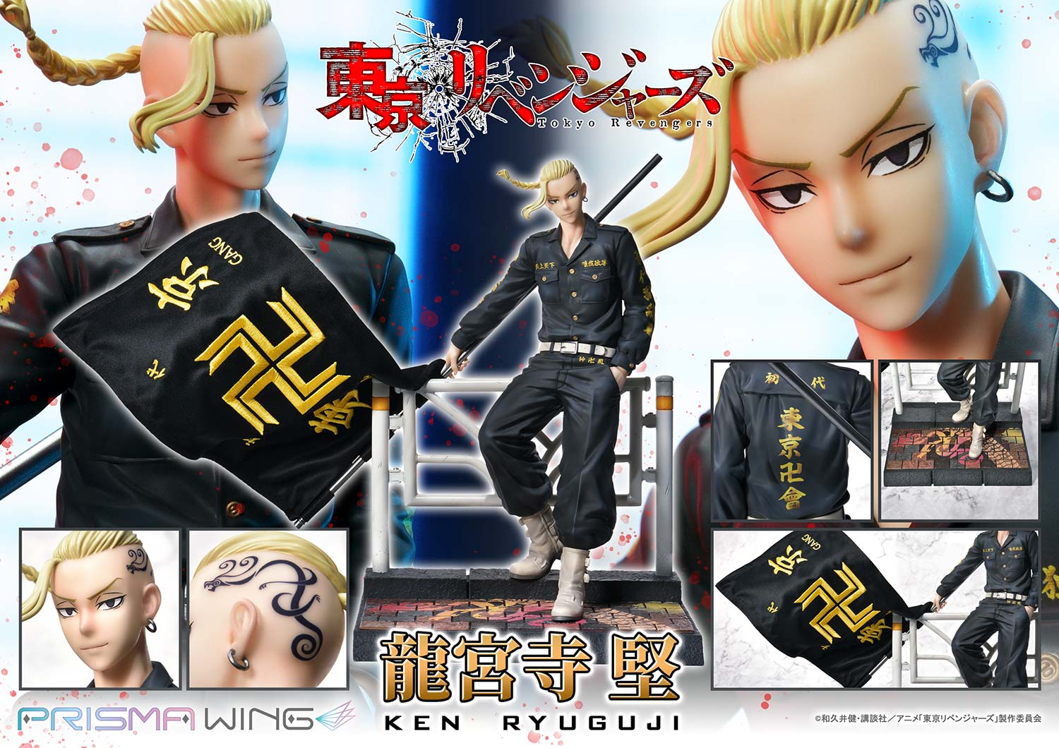 Tokyo Revengers Prisma Wing - Ken Ryuguji Bonus Edition