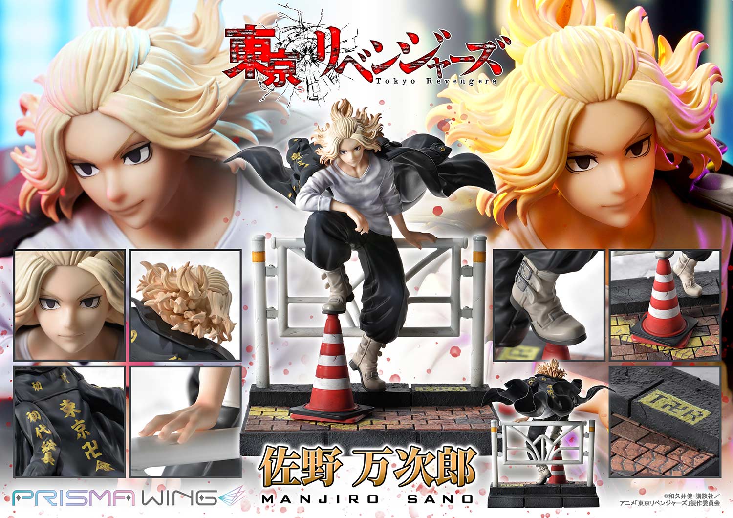 Tokyo Revengers Prisma Wing - Manjiro Sano Bonus Edition