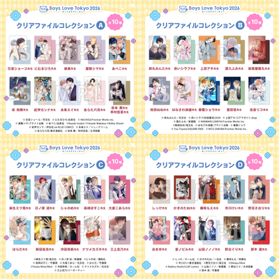 Boys Love Tokyo 2026 - Clear Files Collections 10 Design Sets (4 Types)
