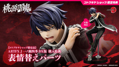 Tougen Anki Legend of the Cursed Blood ARTFX J - Shiki Ichinose DX Edition  [Pre-Order July 2026]