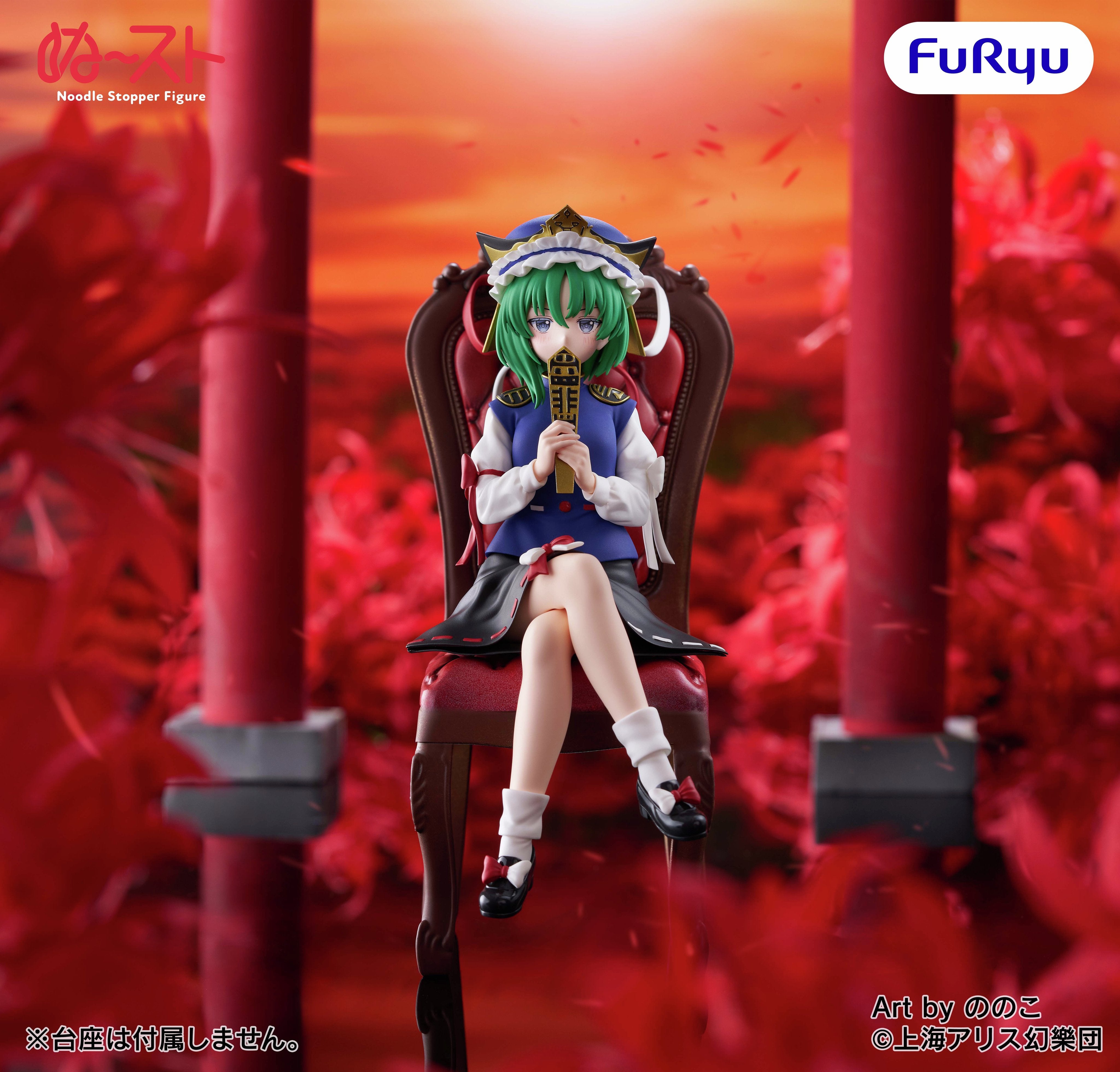 Touhou Project Noodle Stopper Figure - Eiki Shiki Yamaxanadu Chief Judge of Paradise Ver. [Pre-Order Feb 2027]