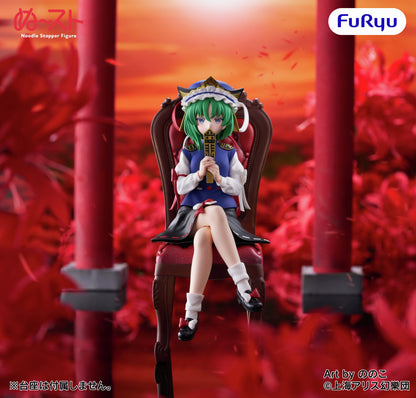 Touhou Project Noodle Stopper Figure - Eiki Shiki Yamaxanadu Chief Judge of Paradise Ver. [Pre-Order Feb 2027]