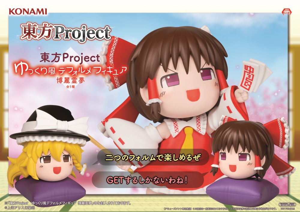 Touhou Project - Reimu Hakurei Yukkuri-Style Deformed Figure