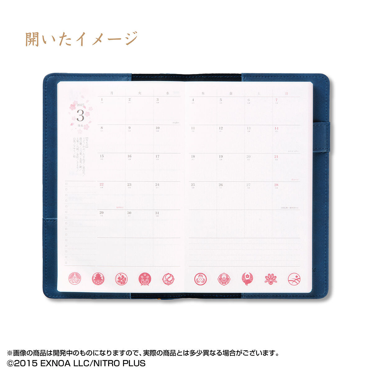 Touken Ranbu - Online 2027 Planner (14 Types) [Pre-Order Dec 2026]