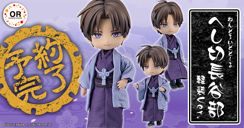 Touken Ranbu Online Nendoroid - Heshikiri Hasebe Casual Outfit Ver.