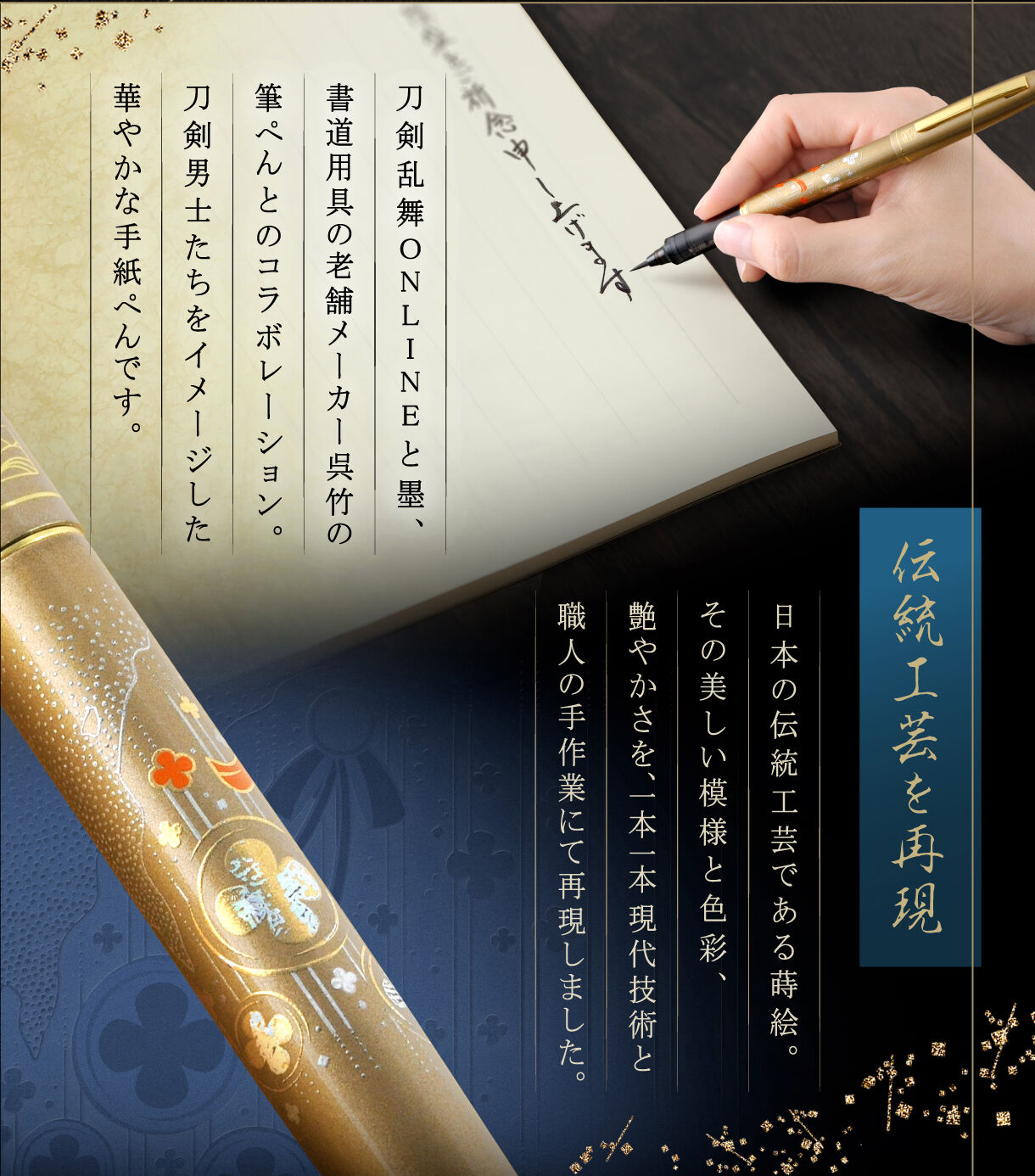 Touken Ranbu Online x Kuretake - Letter Pen Maki-e Monogatari 2nd Edition (2 types) [Pre-Order Jan 2026]