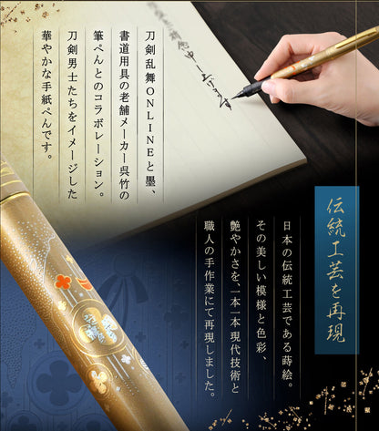 Touken Ranbu Online x Kuretake - Letter Pen Maki-e Monogatari 2nd Edition (2 types) [Pre-Order Jan 2026]