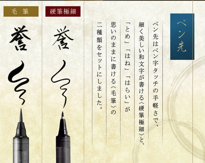 Touken Ranbu Online x Kuretake - Letter Pen Maki-e Monogatari 2nd Edition (2 types) [Pre-Order Jan 2026]