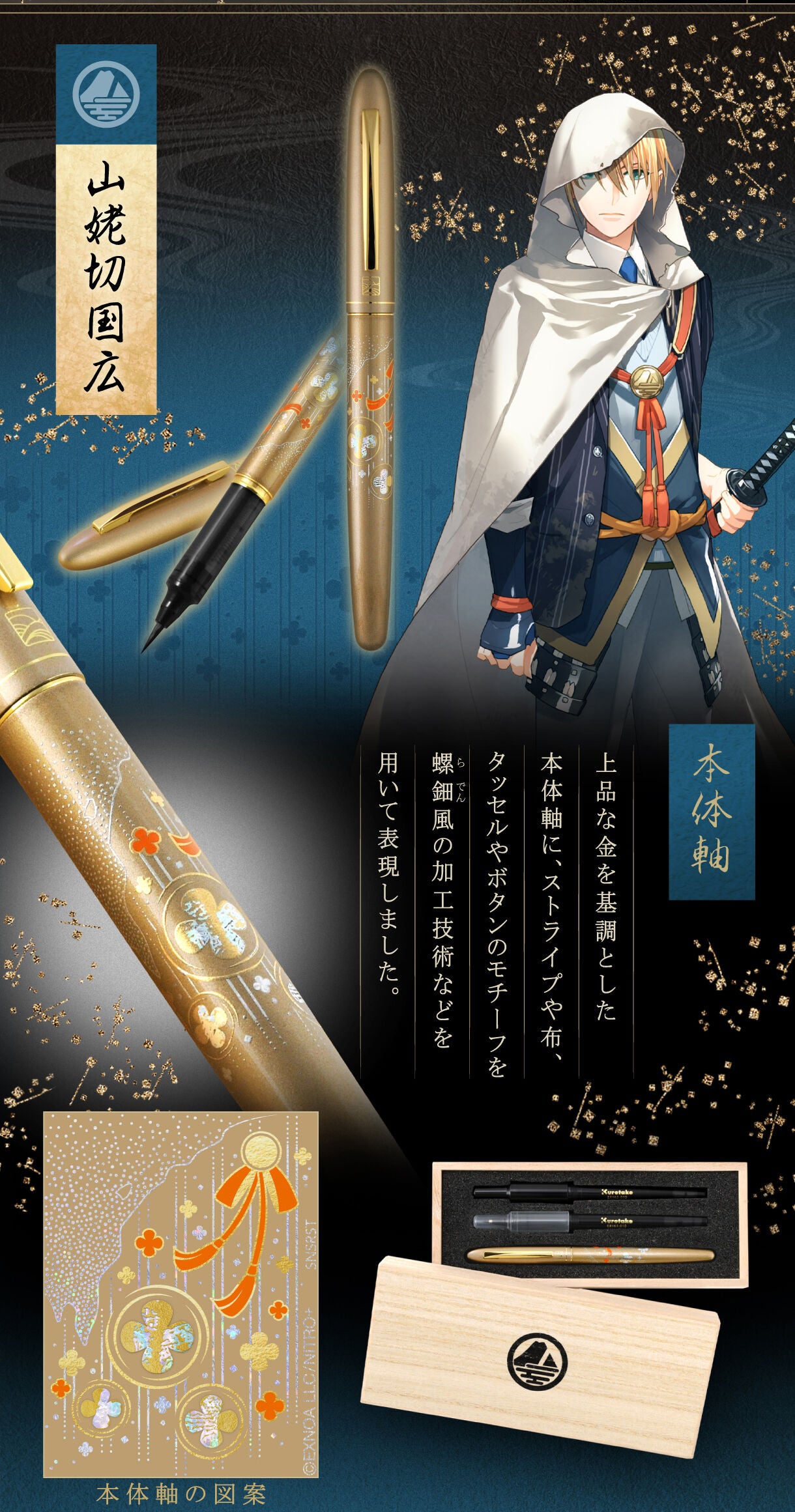 Touken Ranbu Online x Kuretake - Letter Pen Maki-e Monogatari 2nd Edition (2 types) [Pre-Order Jan 2026]