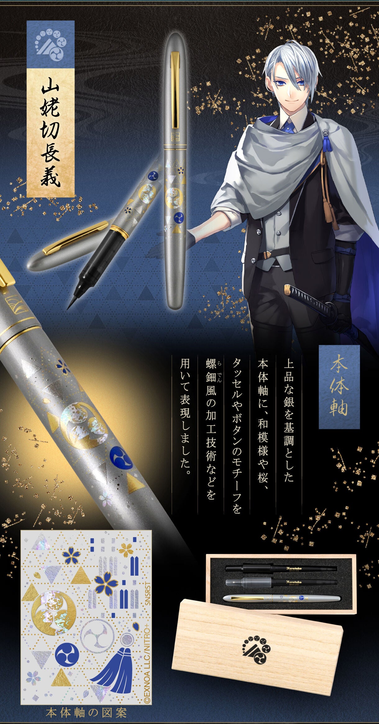 Touken Ranbu Online x Kuretake - Letter Pen Maki-e Monogatari 2nd Edition (2 types) [Pre-Order Jan 2026]