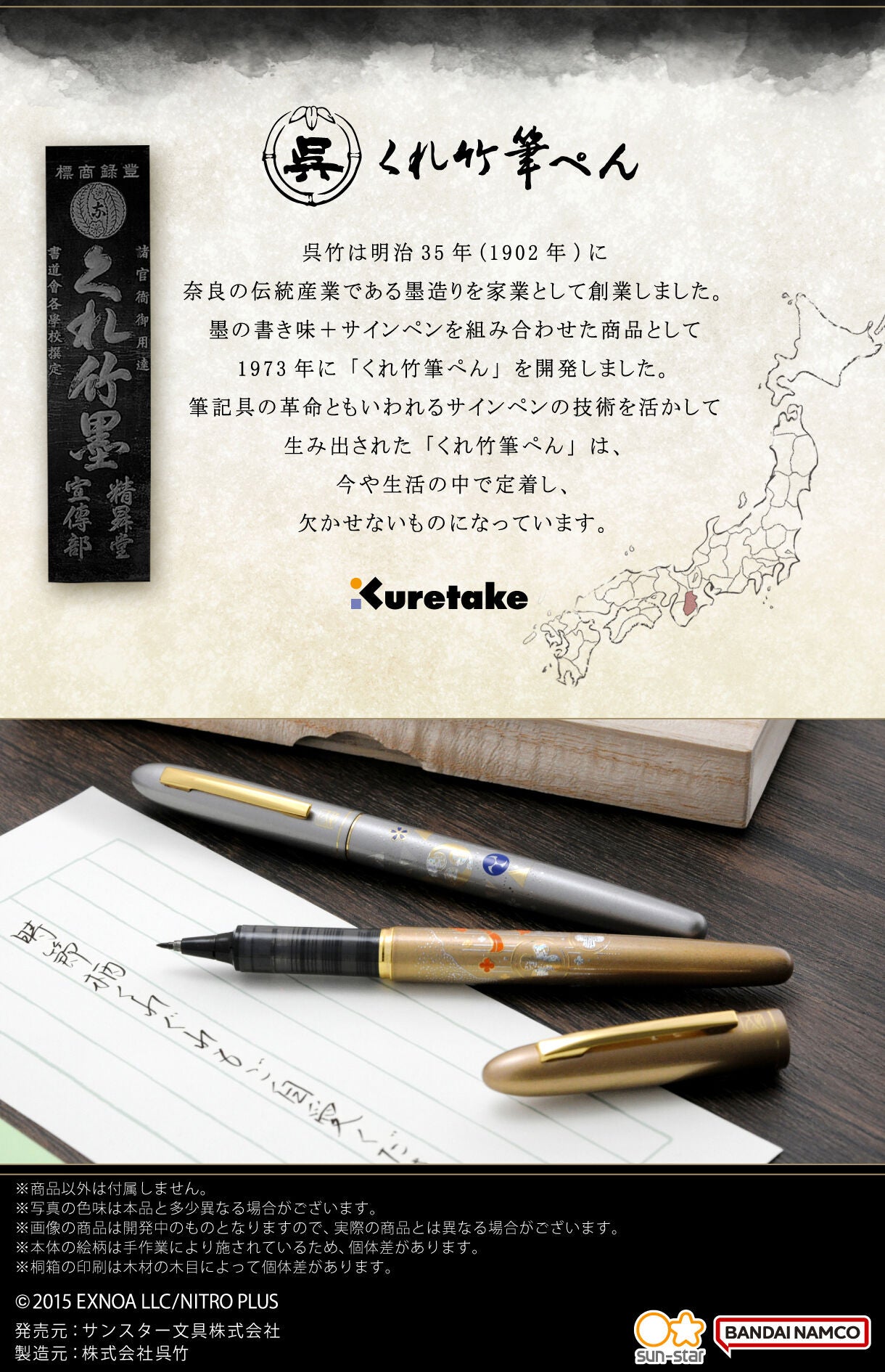 Touken Ranbu Online x Kuretake - Letter Pen Maki-e Monogatari 2nd Edition (2 types) [Pre-Order Jan 2026]