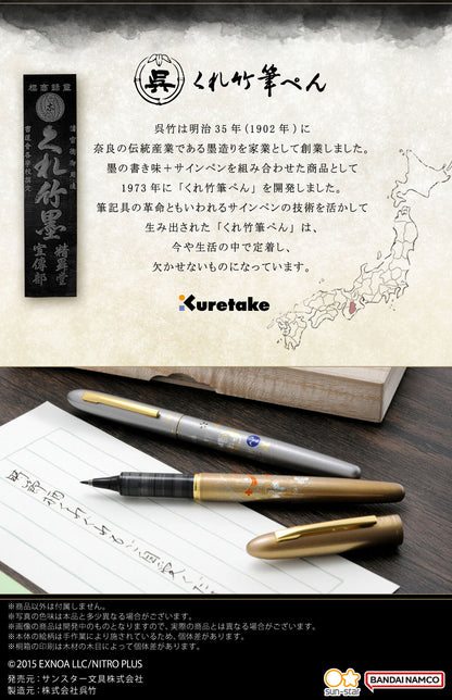 Touken Ranbu Online x Kuretake - Letter Pen Maki-e Monogatari 2nd Edition (2 types) [Pre-Order Jan 2026]