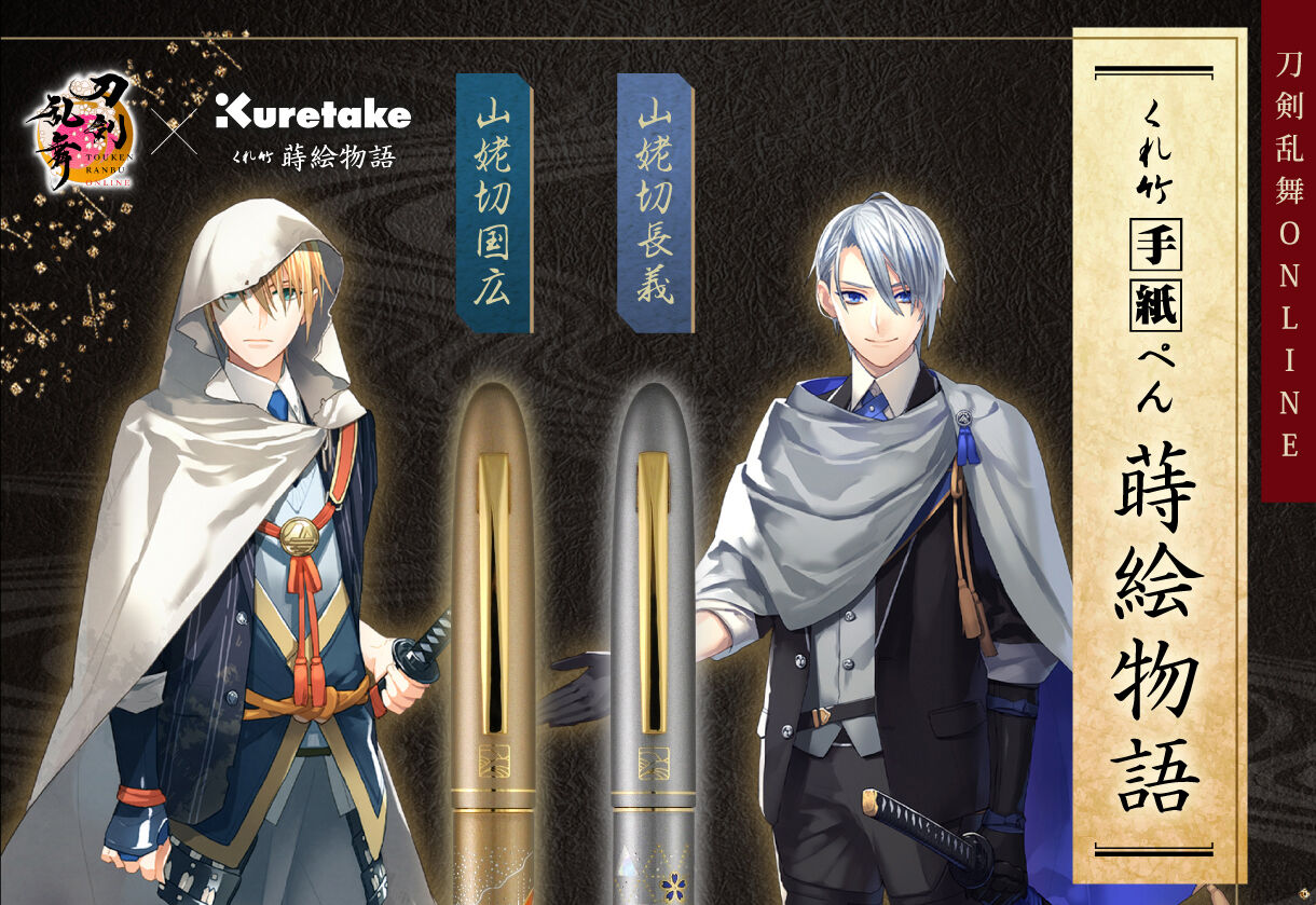 Touken Ranbu Online x Kuretake - Letter Pen Maki-e Monogatari 2nd Edition (2 types) [Pre-Order Jan 2026]