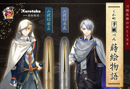 Touken Ranbu Online x Kuretake - Letter Pen Maki-e Monogatari 2nd Edition (2 types) [Pre-Order Jan 2026]