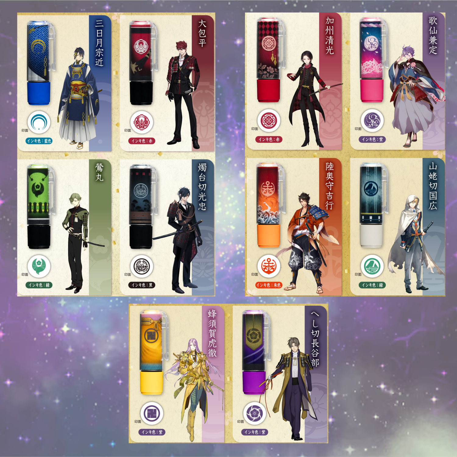 Touken Ranbu Online x Sachihata - Name 9 Stamps First Edition (10 Types) [Release Feb 2026]