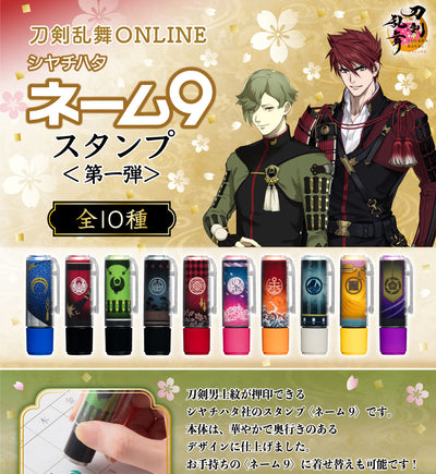 Touken Ranbu Online x Sachihata - Name 9 Stamps First Edition (10 Types) [Release Feb 2026]