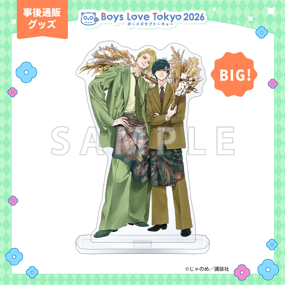 Twilight Out of Focus - Boys Love Tokyo 2026 BIG Acrylic Stand [Pre-Order Late July 2026]