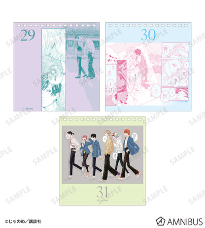 Twilight Out of Focus - Daily Memorable Scenes Calendar [Pre-Order Jul 2026]