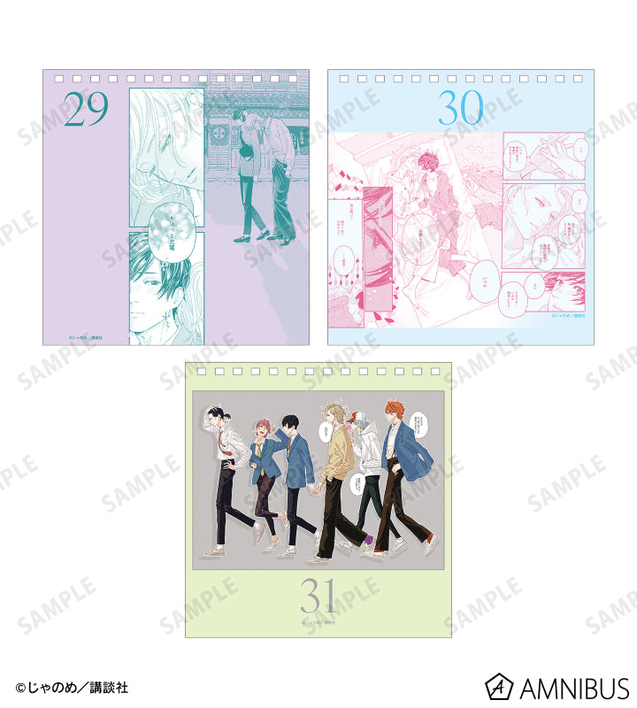 Twilight Out of Focus - Daily Memorable Scenes Calendar [Pre-Order Jul 2026]
