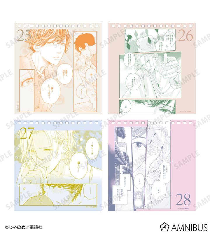 Twilight Out of Focus - Daily Memorable Scenes Calendar [Pre-Order Jul 2026]