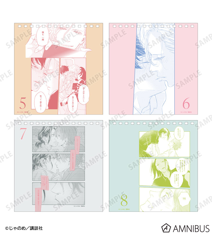 Twilight Out of Focus - Daily Memorable Scenes Calendar [Pre-Order Jul 2026]