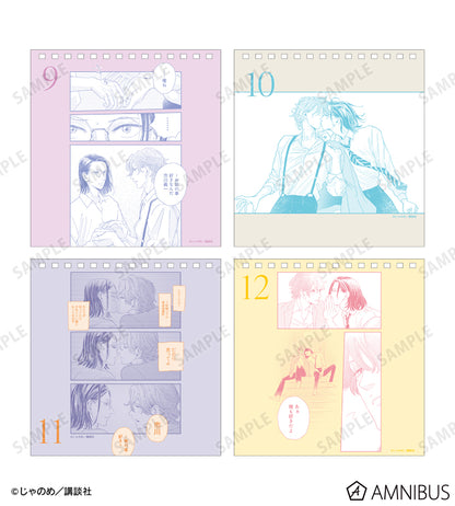 Twilight Out of Focus - Daily Memorable Scenes Calendar [Pre-Order Jul 2026]