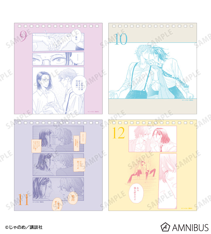 Twilight Out of Focus - Daily Memorable Scenes Calendar [Pre-Order Jul 2026]