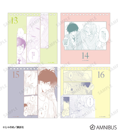 Twilight Out of Focus - Daily Memorable Scenes Calendar [Pre-Order Jul 2026]