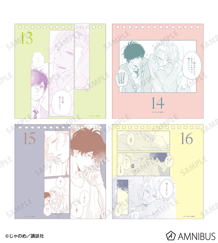 Twilight Out of Focus - Daily Memorable Scenes Calendar [Pre-Order Jul 2026]