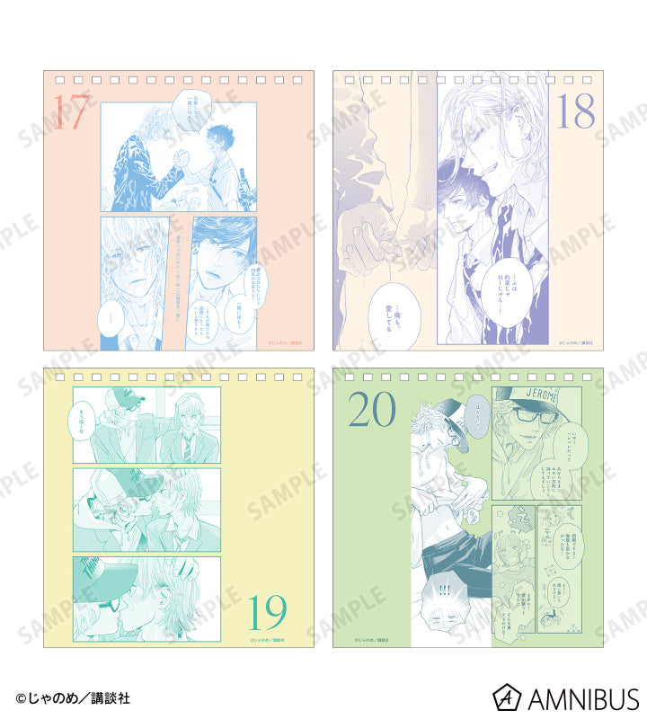 Twilight Out of Focus - Daily Memorable Scenes Calendar [Pre-Order Jul 2026]