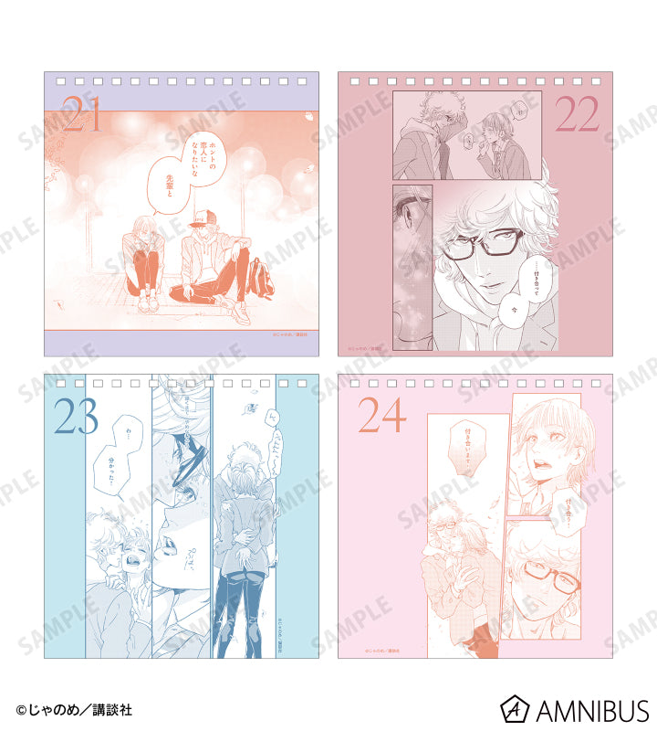 Twilight Out of Focus - Daily Memorable Scenes Calendar [Pre-Order Jul 2026]
