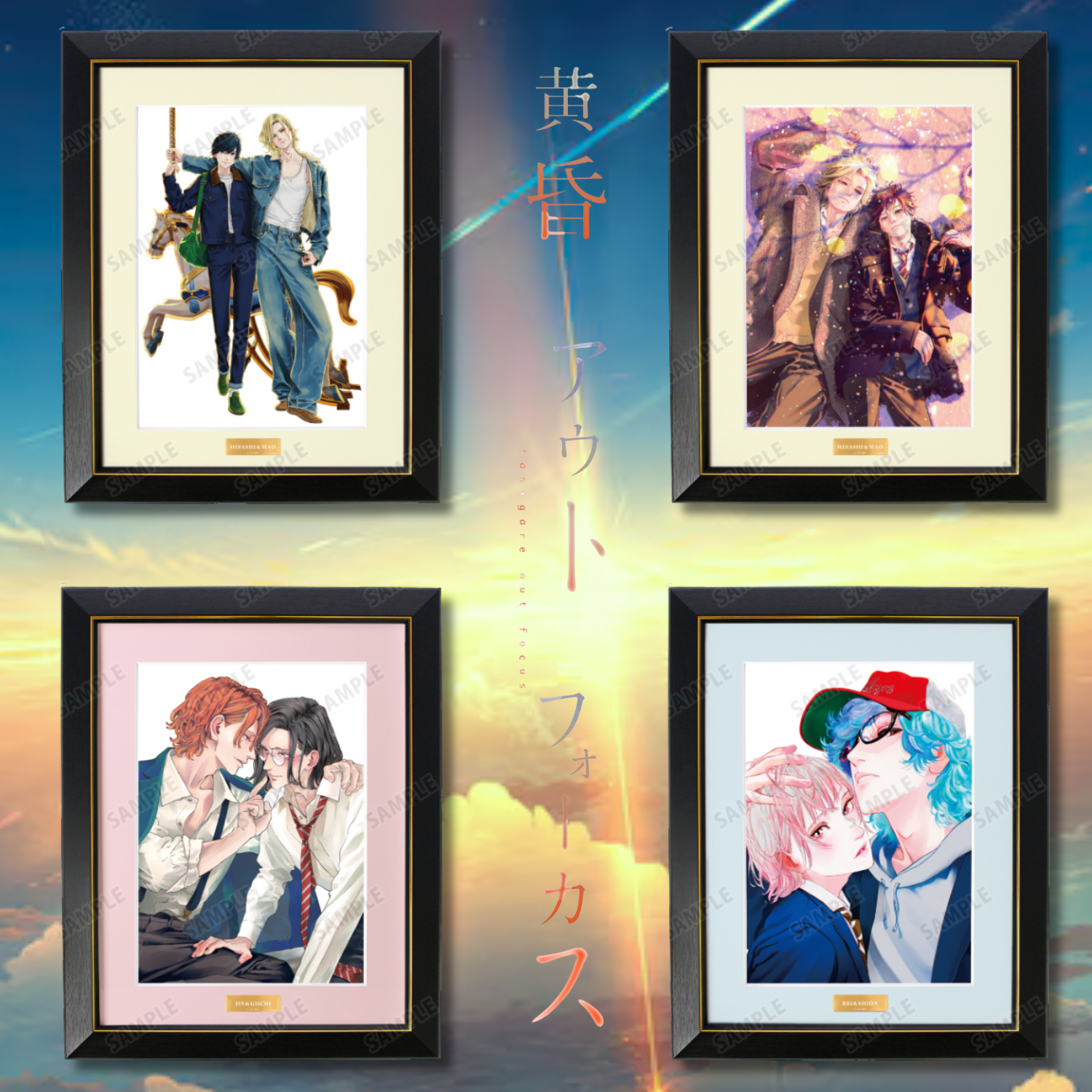 Twilight Out of Focus - Original illustration by Janome-Sensei A4 character Fine Print (4 Types)  [Pre-Order Jul 2026]