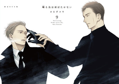 [Special Edition] Twittering Birds Never Fly - Twittering Birds Never Fly Vol. 9 Limited Box [Pre-Order Oct 2026]