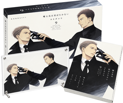 [Special Edition] Twittering Birds Never Fly - Twittering Birds Never Fly Vol. 9 Limited Box [Pre-Order Oct 2026]