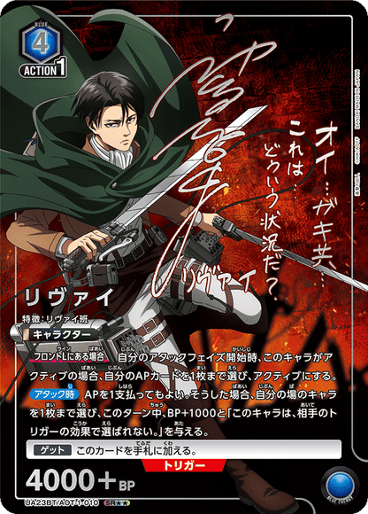 attack on titan card sleeves Union Arena