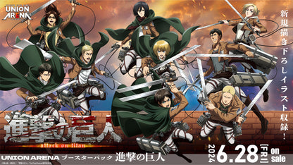 UNION ARENA TRADING CARD GAME [UA23BT] Attack on Titan - BOX