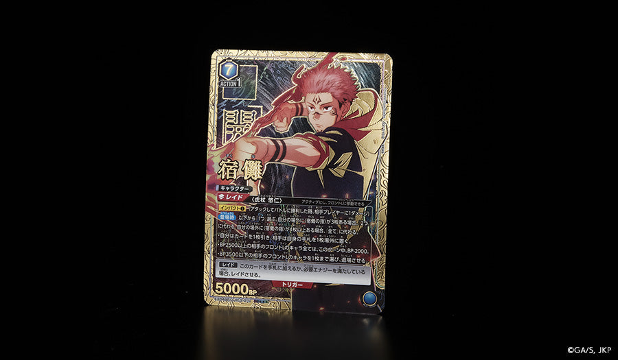 UNION ARENA TRADING CARD GAME [EX04BT] JUJUTSU KAISEN Vol.2