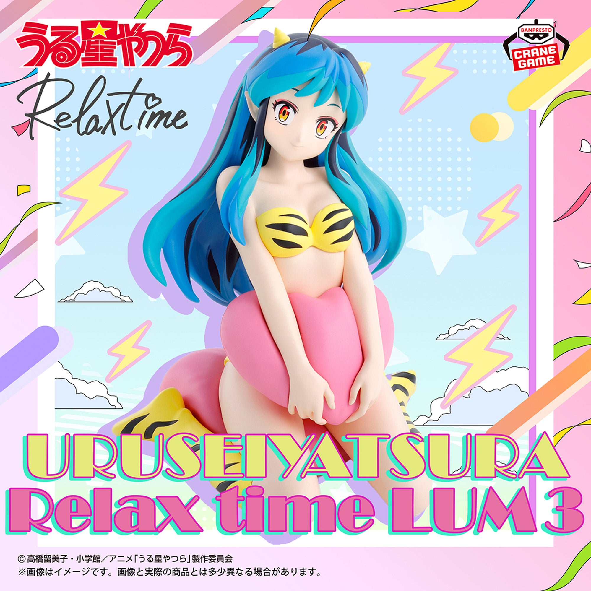 URUSEI YATSURA - RELAX TIME - LUM 3