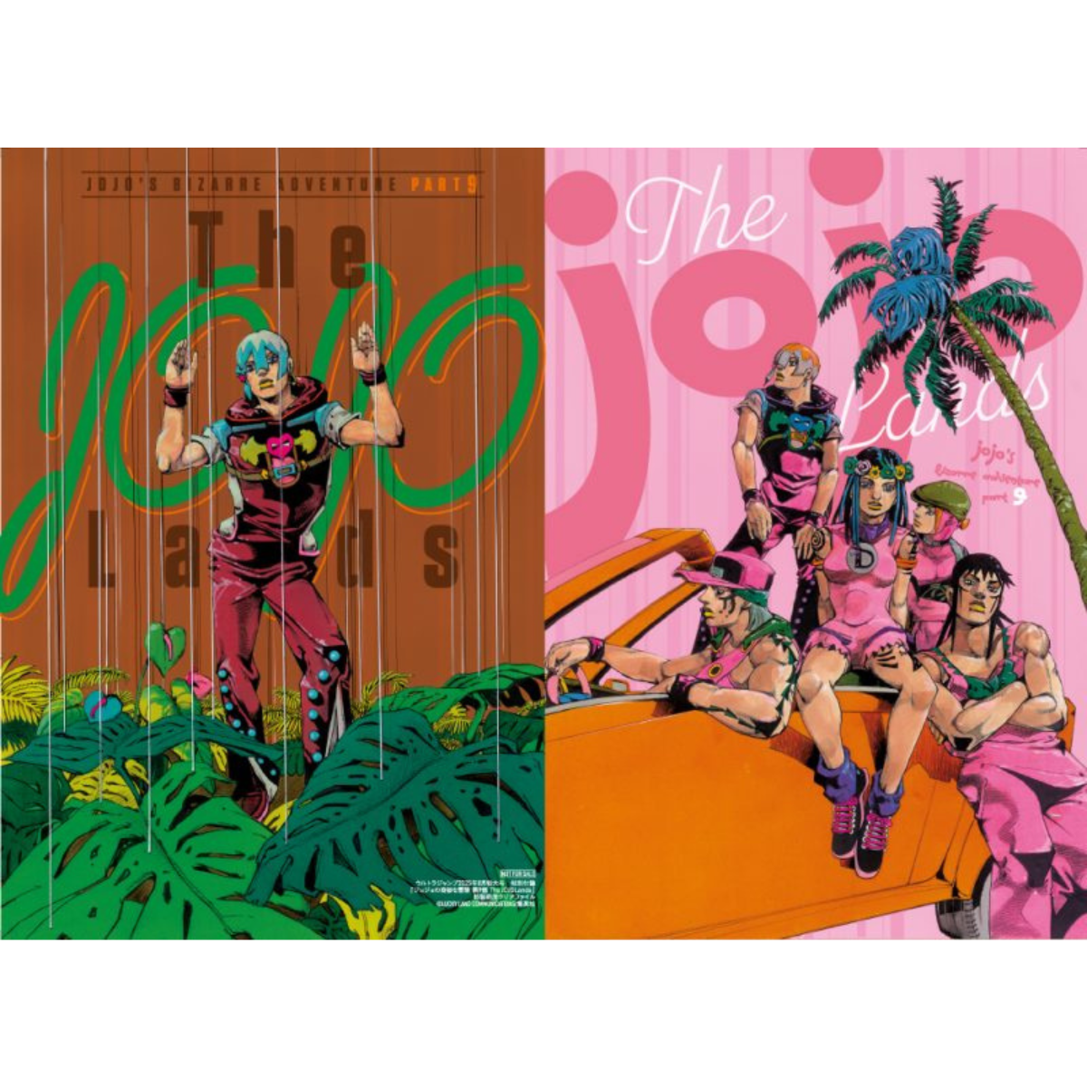 Ultra Jump 8 - 2025 Jojoland's + Bonus Clear File