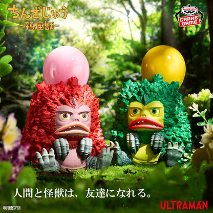 Ultraman Guardian Beast – Friendly Rare Beast Pigmon (2 Types)