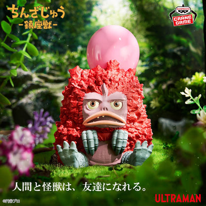 Ultraman Guardian Beast – Friendly Rare Beast Pigmon (2 Types)