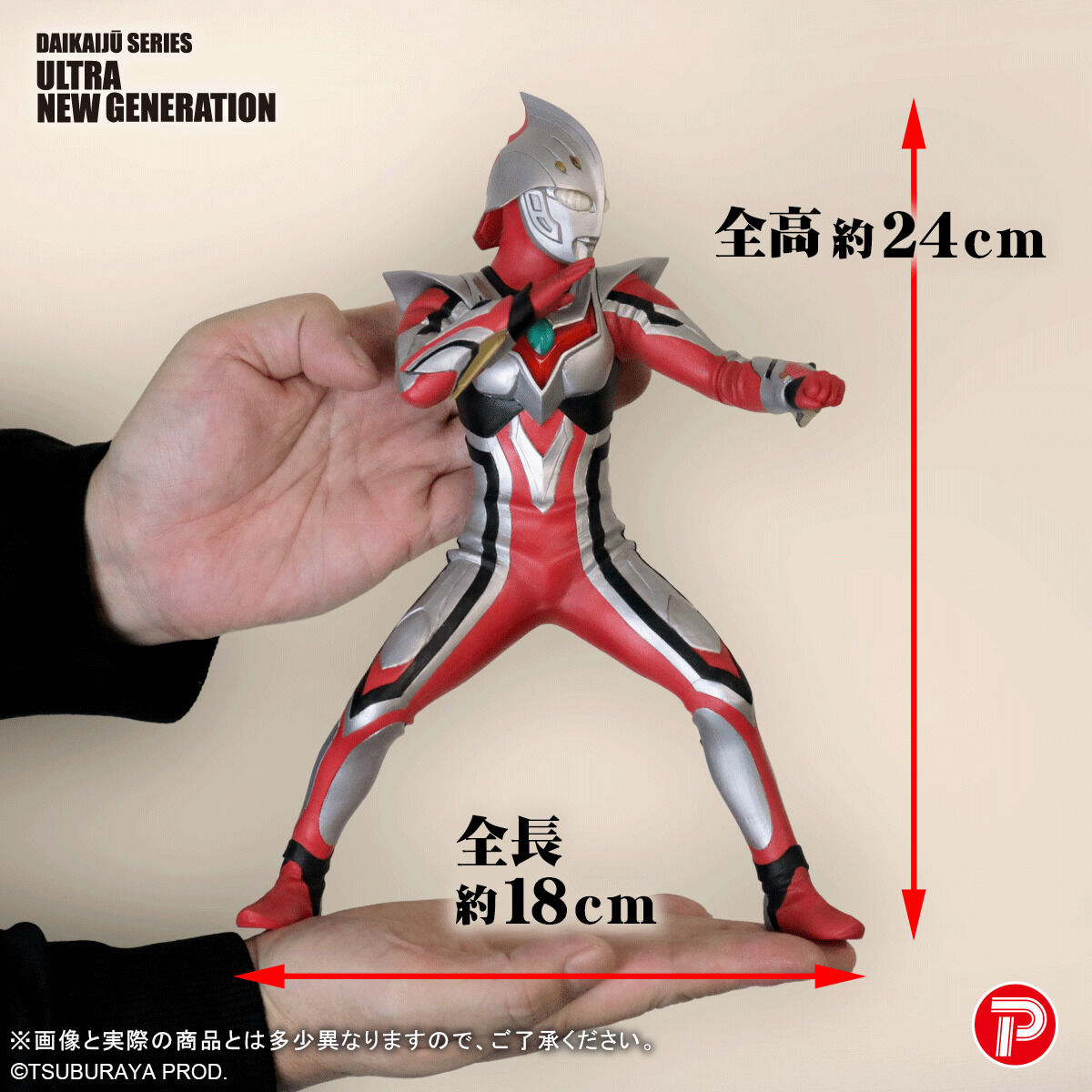 Ultraman Nexus Giant Monster - Ultraman Nexus Junis Red Ultra New Generation Limited Edition [Pre-Order May 2026]
