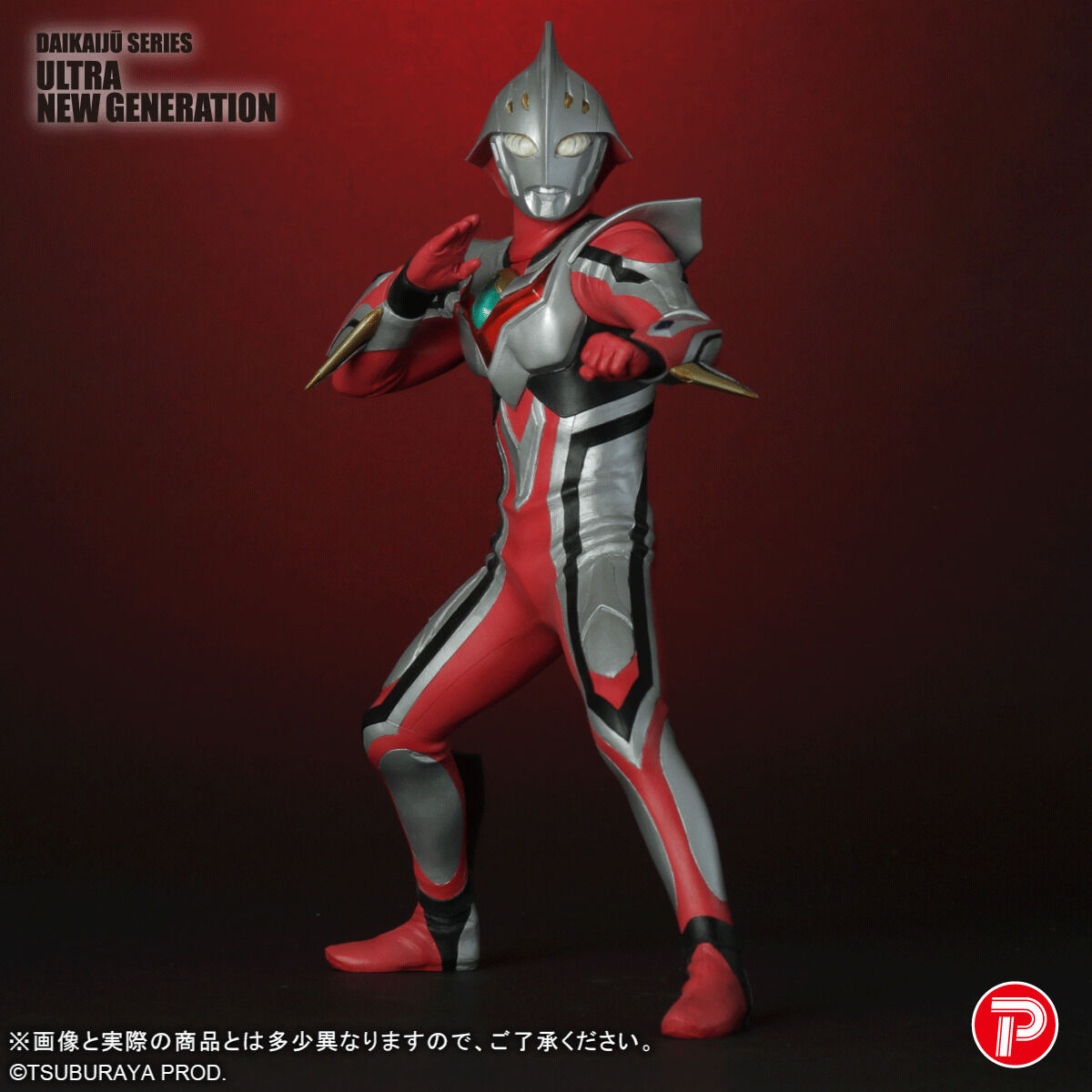 Ultraman Nexus Giant Monster - Ultraman Nexus Junis Red Ultra New